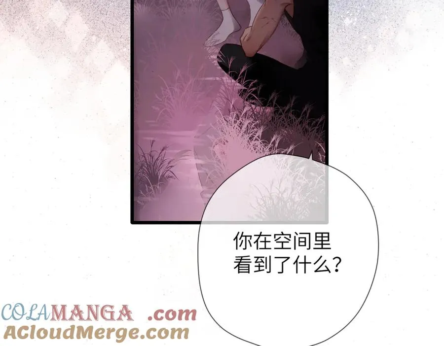 第37话 说与不说 第43页