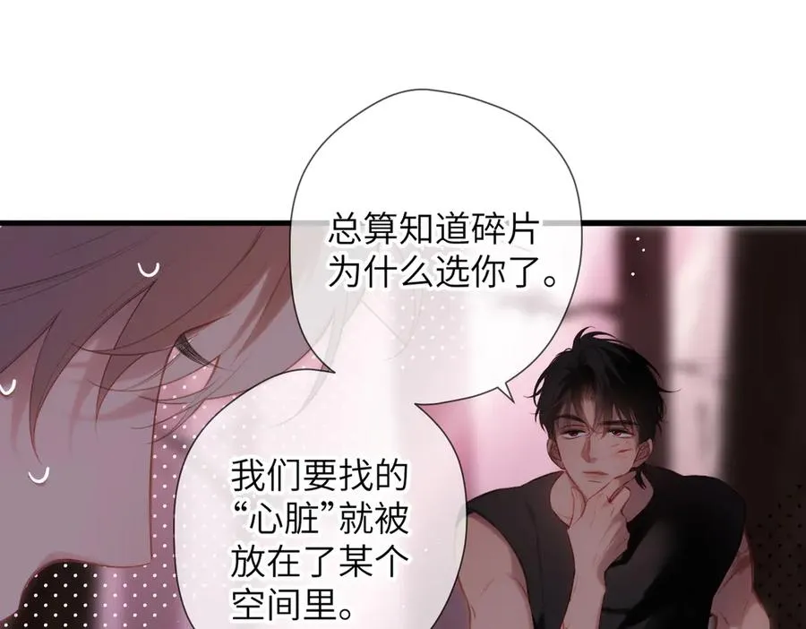 第37话 说与不说 第45页
