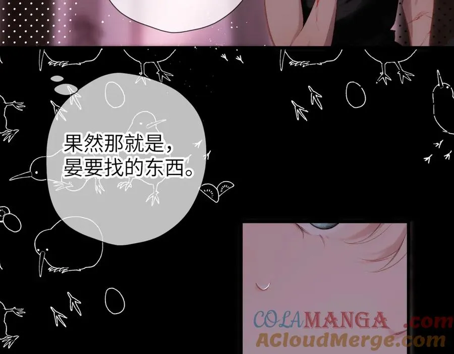 第37话 说与不说 第46页