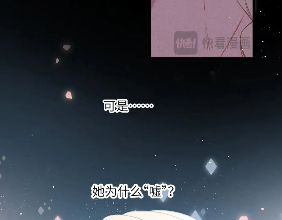 第37话 说与不说 第48页