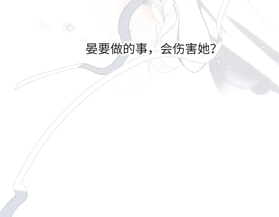 第37话 说与不说 第50页