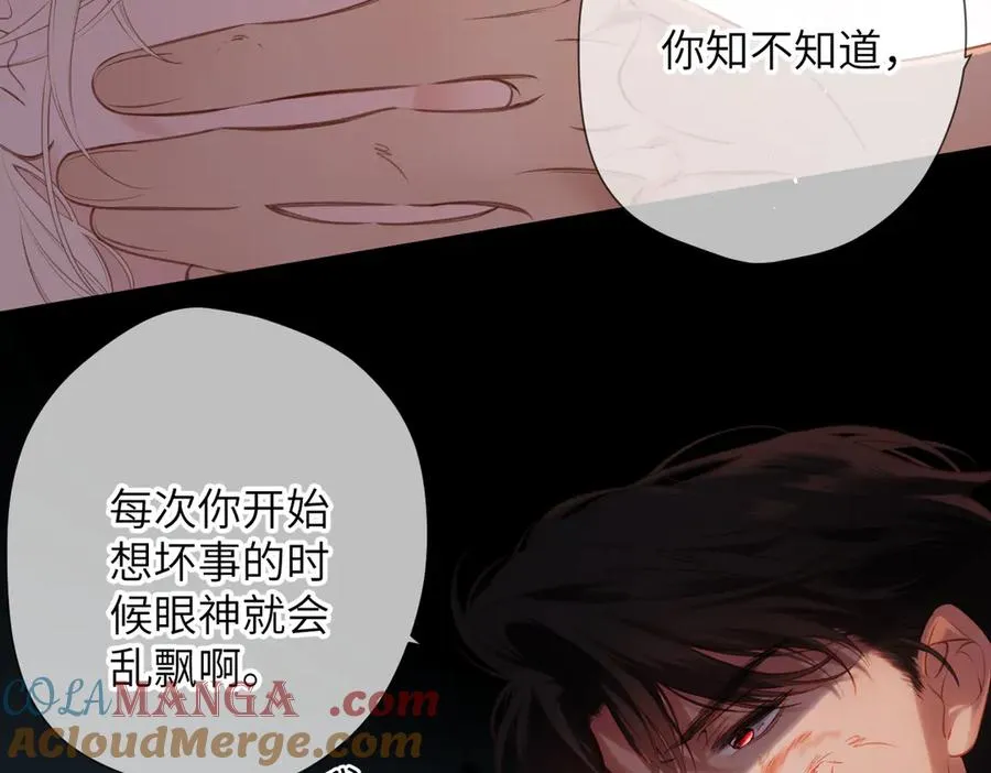 第37话 说与不说 第52页