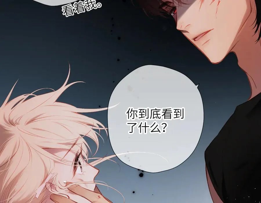 第37话 说与不说 第53页