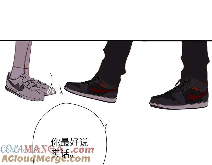 第37话 说与不说 第58页