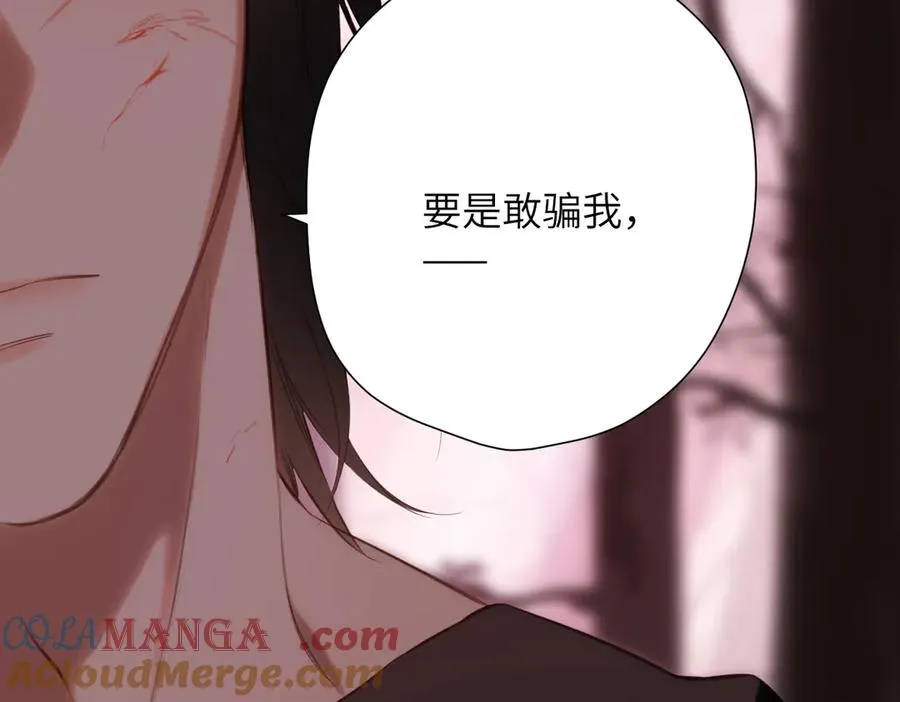 第37话 说与不说 第61页