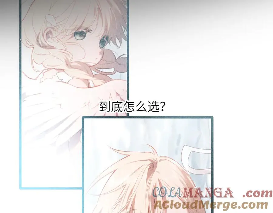 第37话 说与不说 第64页