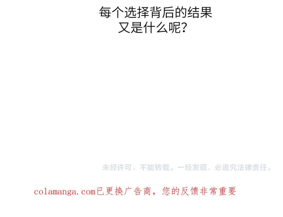 第37话 说与不说 第66页