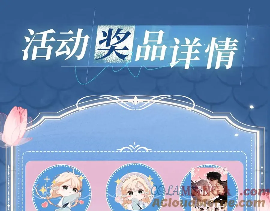 特典预热：6月19日 冷峻狼人x呆萌女高 独一无二的浪漫生日 第15页