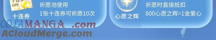 特典预热：6月19日 冷峻狼人x呆萌女高 独一无二的浪漫生日 第21页