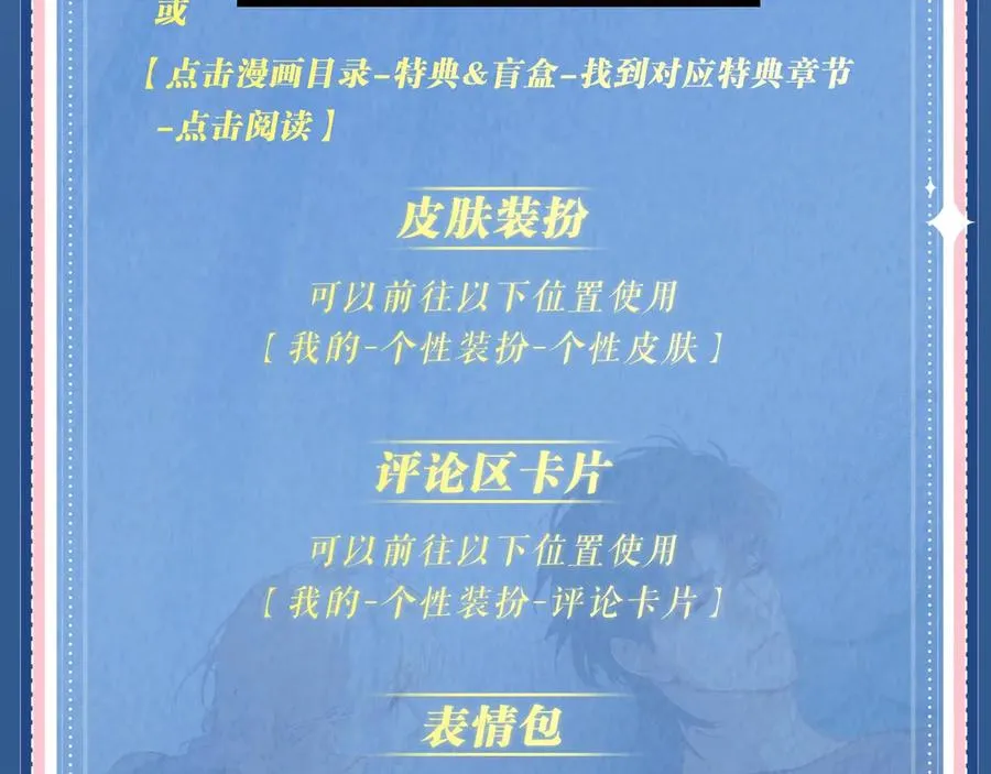 特典预热：6月19日 冷峻狼人x呆萌女高 独一无二的浪漫生日 第24页