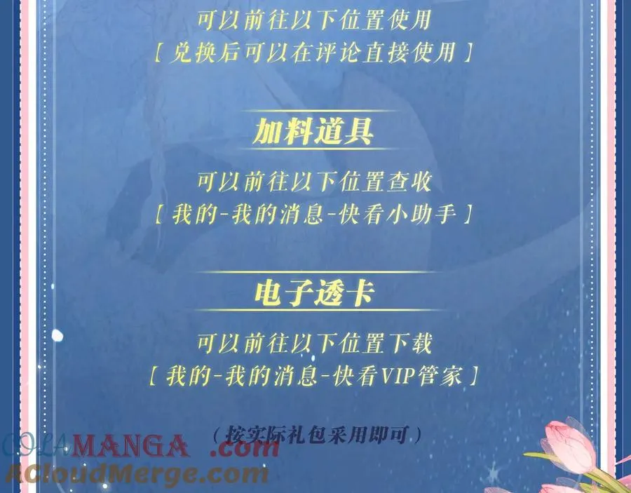 特典预热：6月19日 冷峻狼人x呆萌女高 独一无二的浪漫生日 第25页