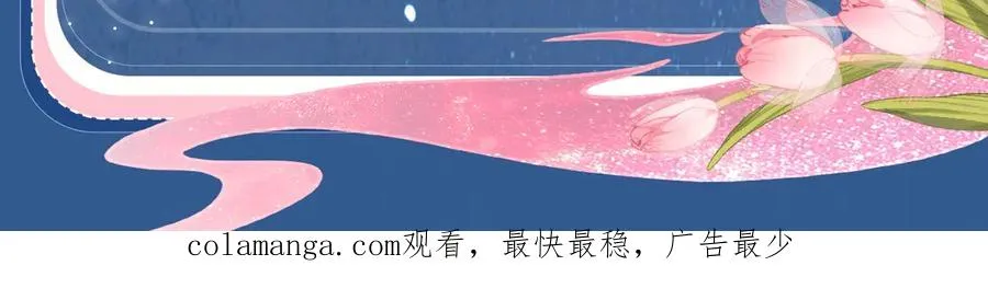 特典预热：6月19日 冷峻狼人x呆萌女高 独一无二的浪漫生日 第26页