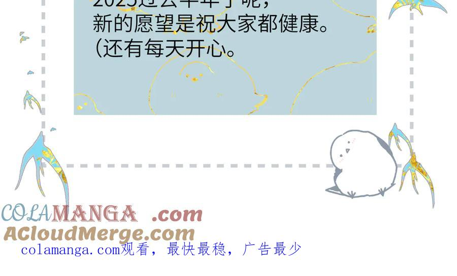 特典公开：6月19日 冷峻狼人x呆萌女高 独一无二的浪漫生日 第2页