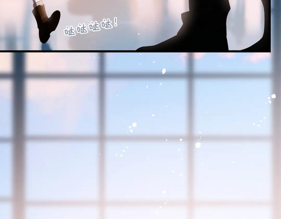 第39话 恋爱了？ 第20页
