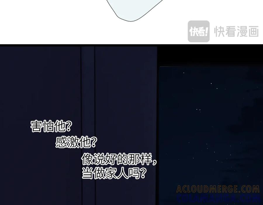 第39话 恋爱了？ 第37页