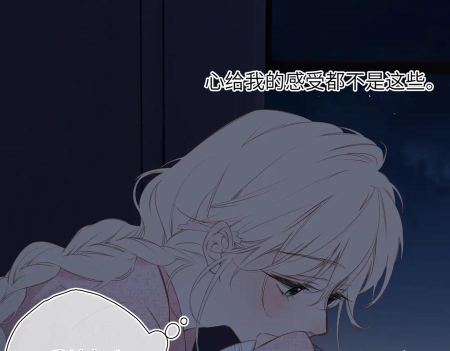 第39话 恋爱了？ 第38页