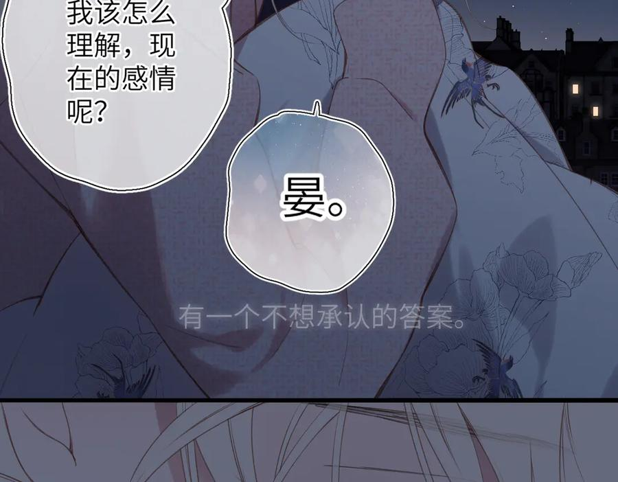 第39话 恋爱了？ 第39页