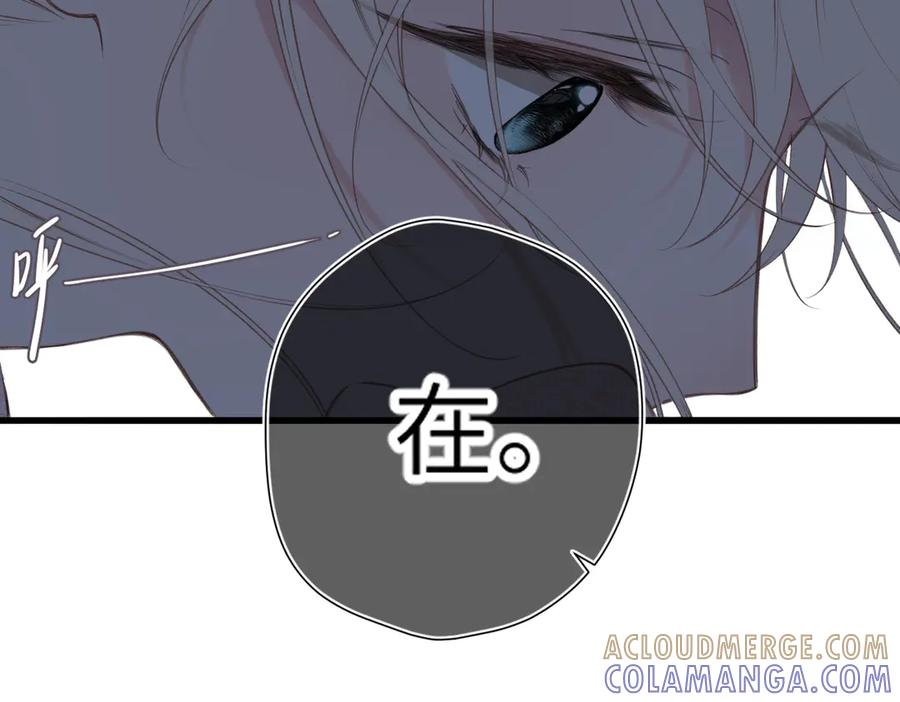 第39话 恋爱了？ 第40页