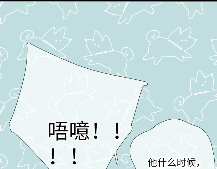 第39话 恋爱了？ 第42页