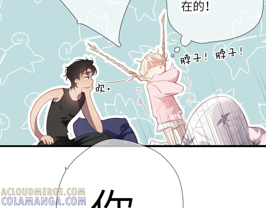 第39话 恋爱了？ 第43页
