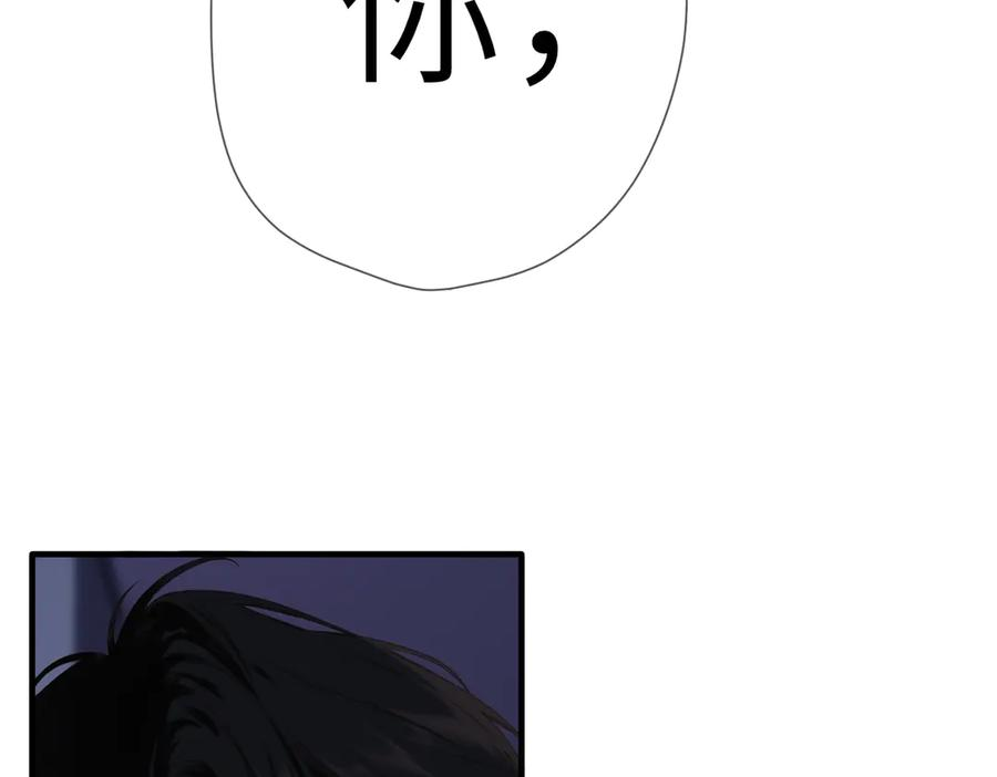 第39话 恋爱了？ 第44页