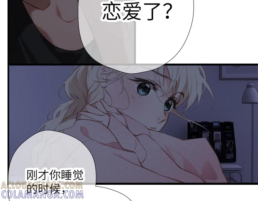 第39话 恋爱了？ 第46页