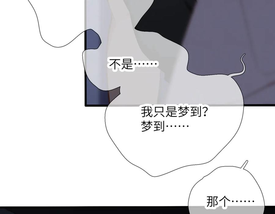第39话 恋爱了？ 第50页