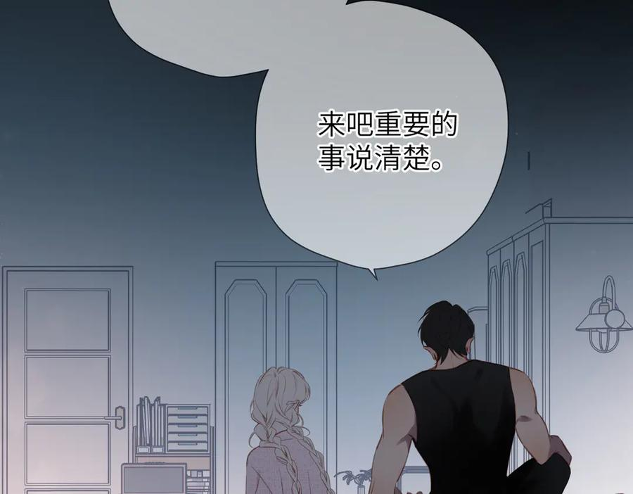 第39话 恋爱了？ 第53页