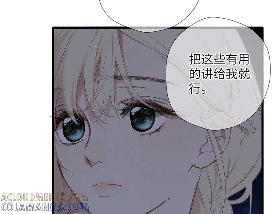 第39话 恋爱了？ 第55页