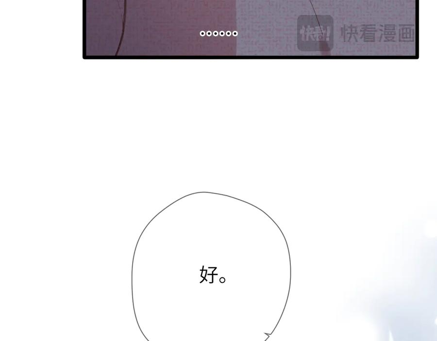 第39话 恋爱了？ 第57页