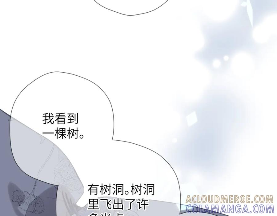 第39话 恋爱了？ 第58页