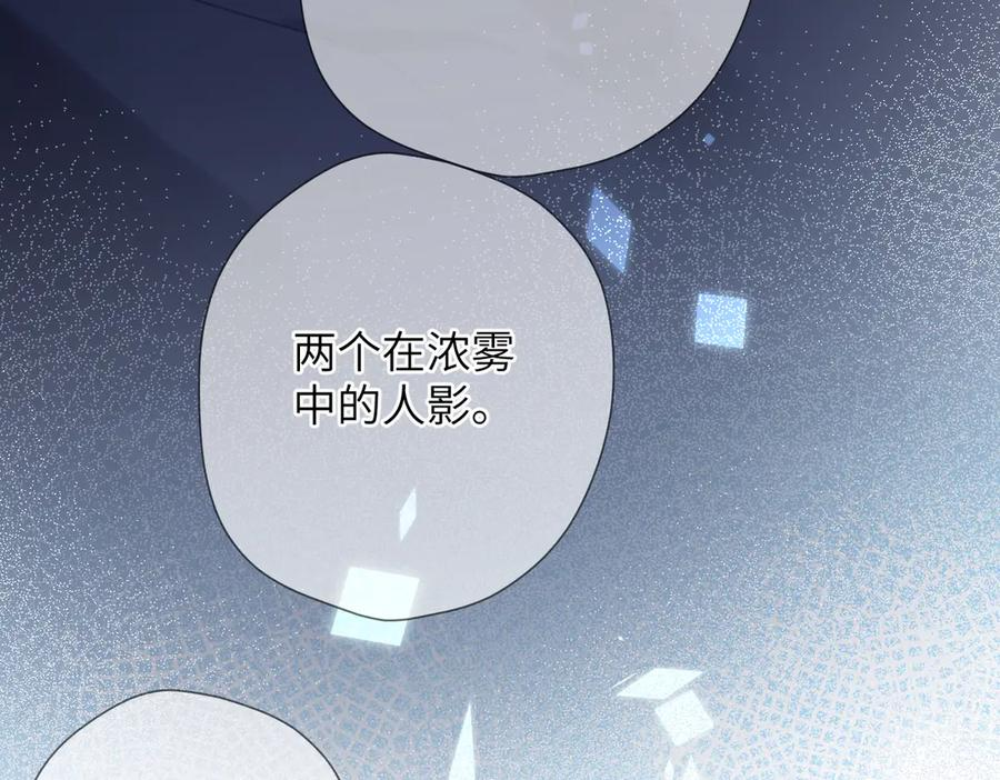 第39话 恋爱了？ 第60页