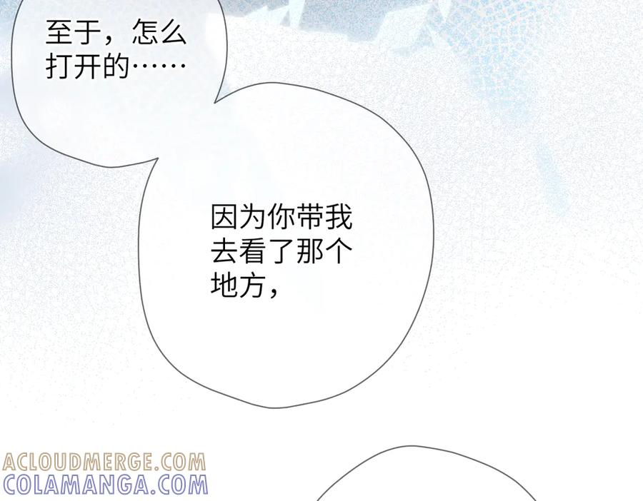 第39话 恋爱了？ 第61页