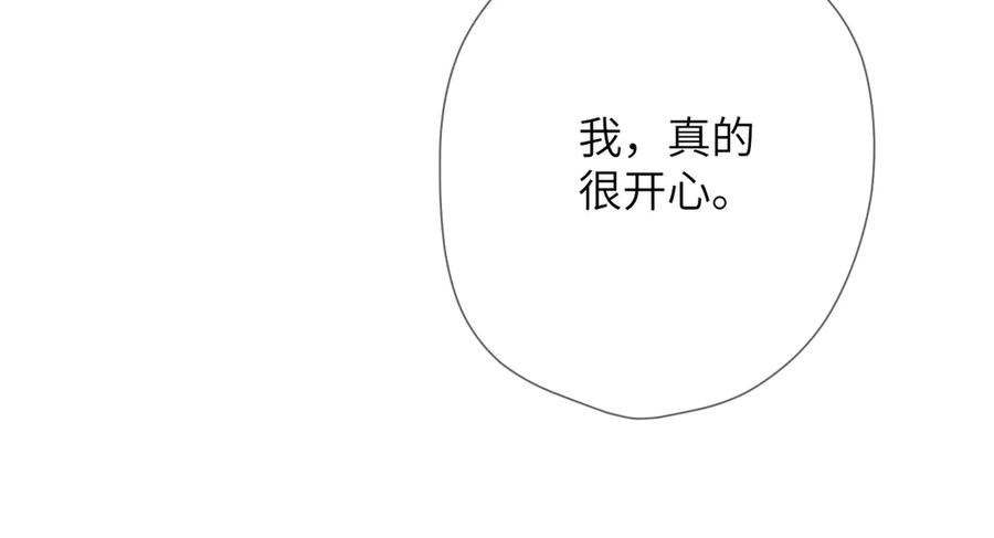 第39话 恋爱了？ 第62页