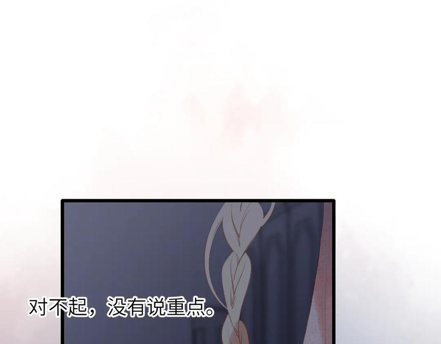 第39话 恋爱了？ 第63页