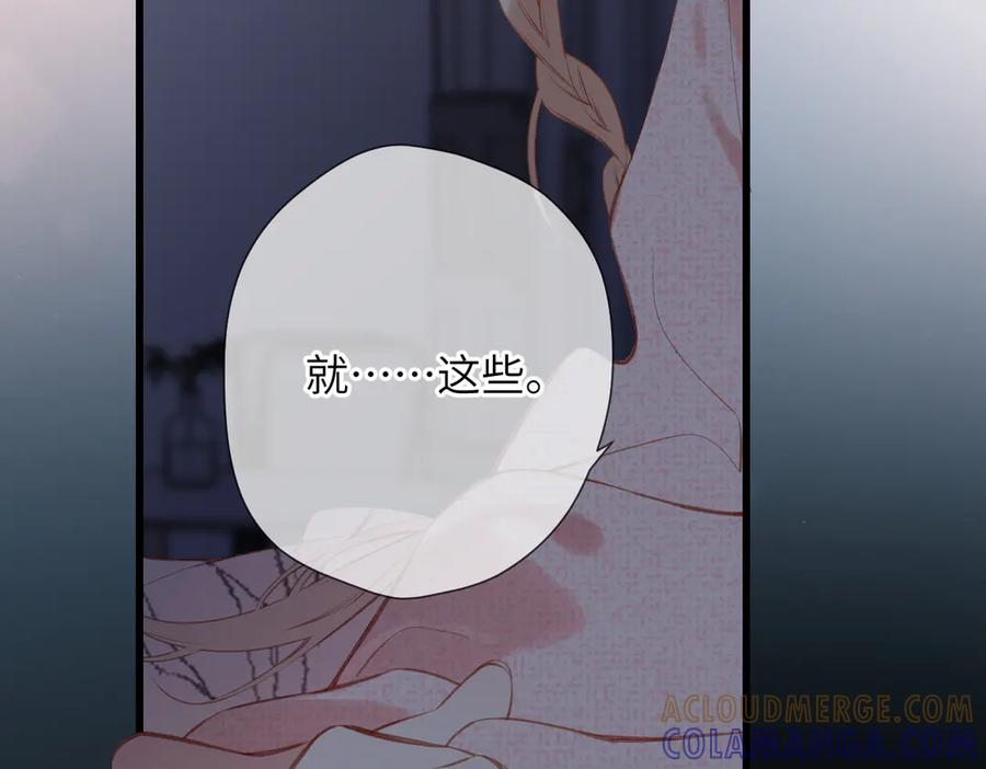 第39话 恋爱了？ 第64页