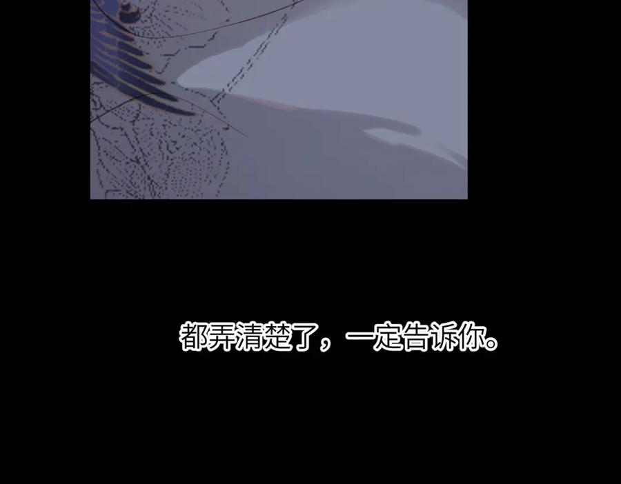 第39话 恋爱了？ 第66页