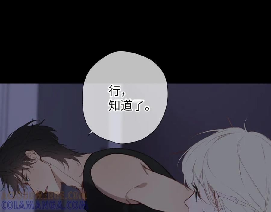 第39话 恋爱了？ 第67页