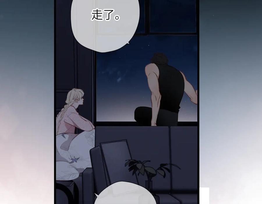 第39话 恋爱了？ 第71页