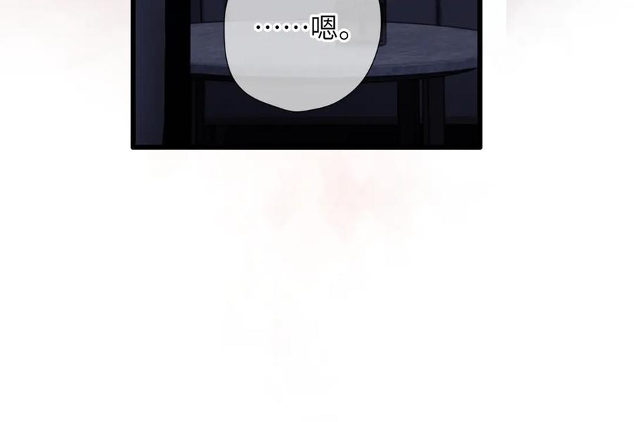 第39话 恋爱了？ 第72页