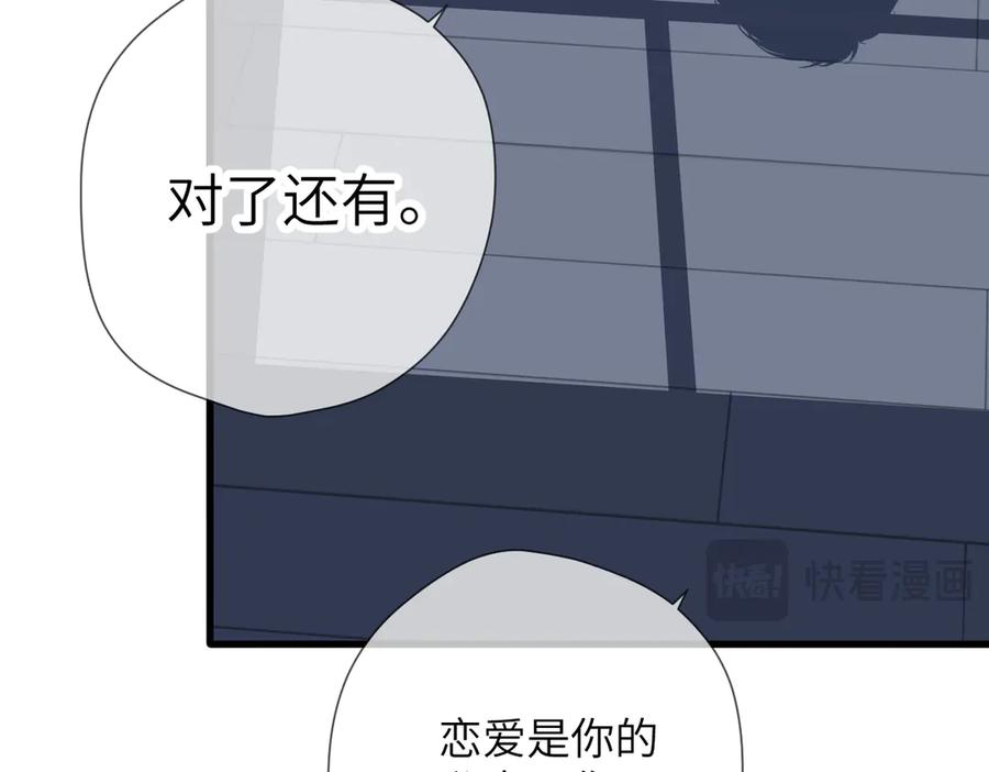 第39话 恋爱了？ 第75页
