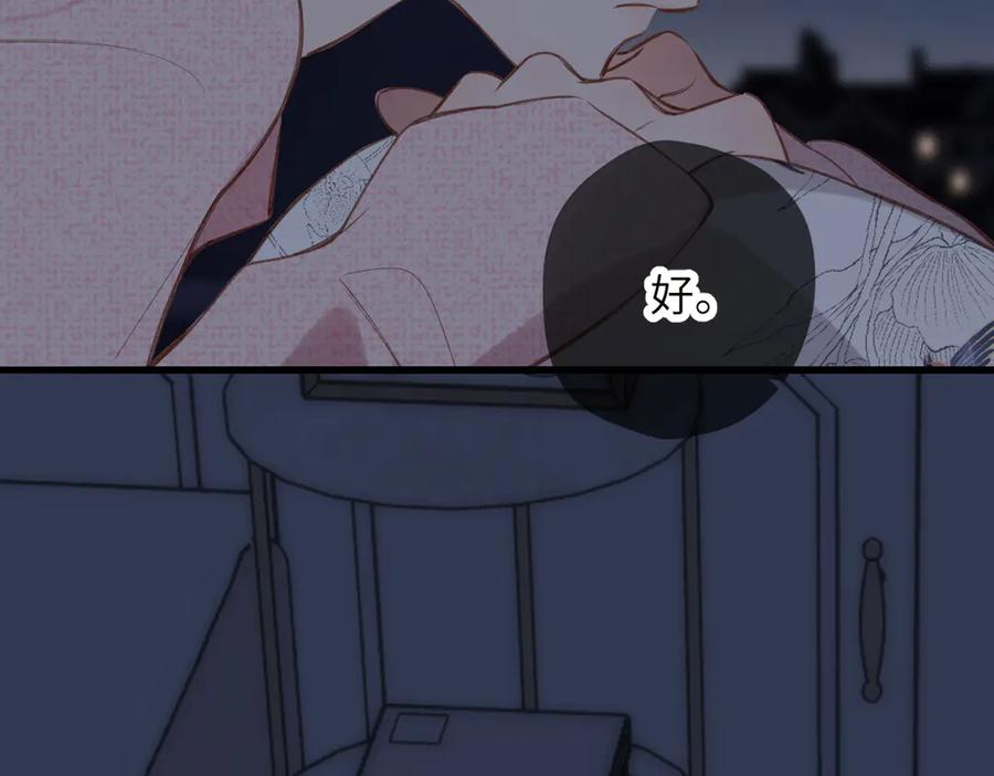 第39话 恋爱了？ 第77页