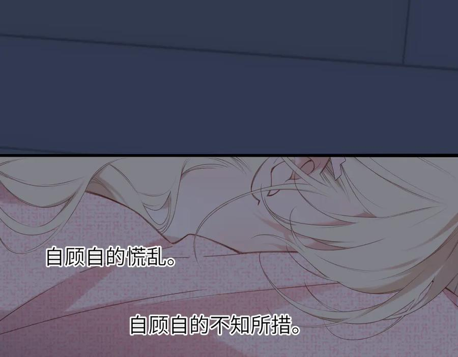 第39话 恋爱了？ 第81页
