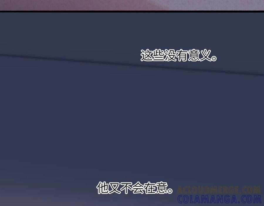 第39话 恋爱了？ 第82页