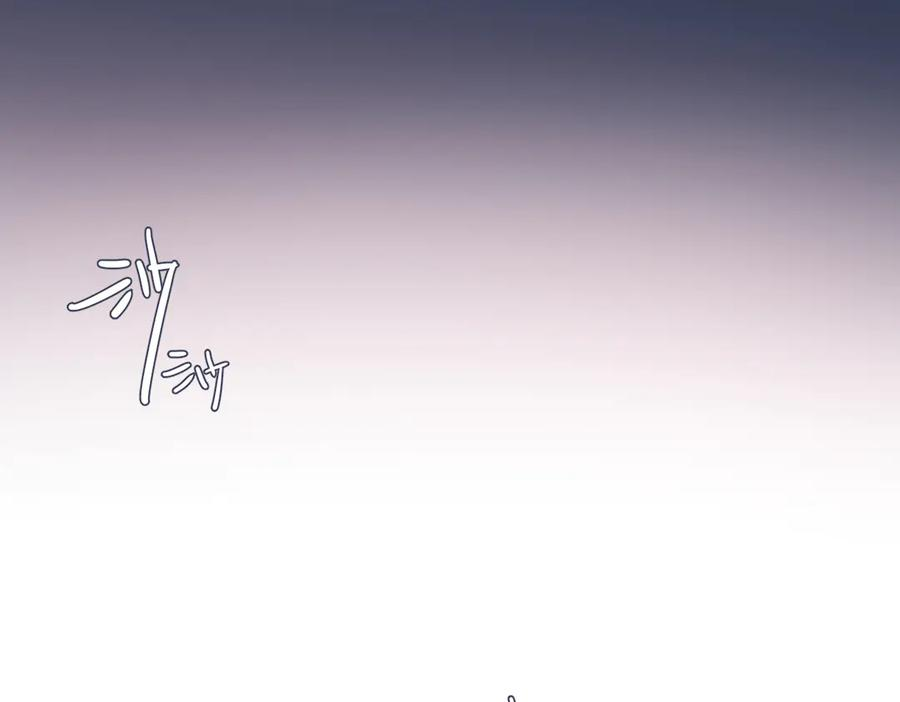 第39话 恋爱了？ 第83页