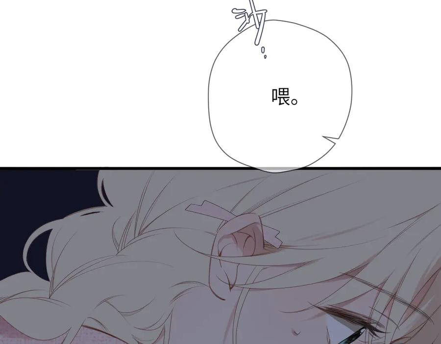 第39话 恋爱了？ 第84页
