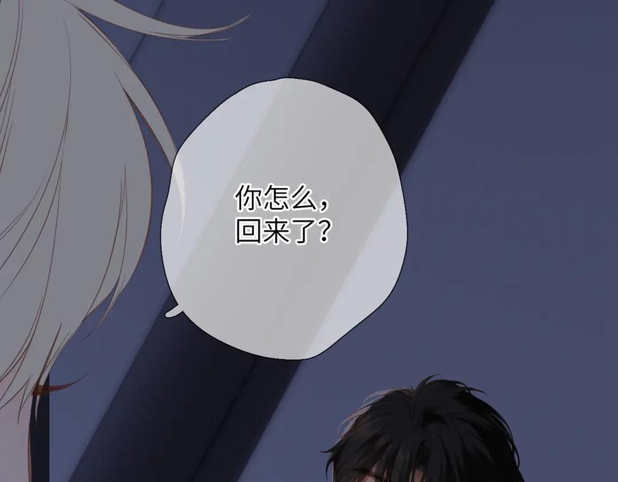 第39话 恋爱了？ 第86页