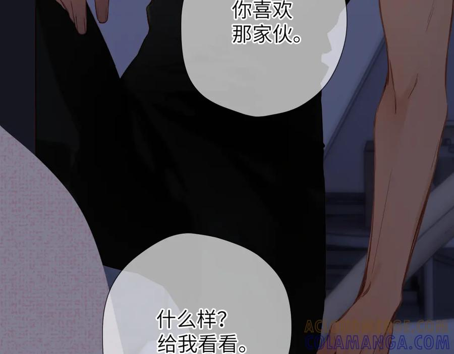 第39话 恋爱了？ 第88页