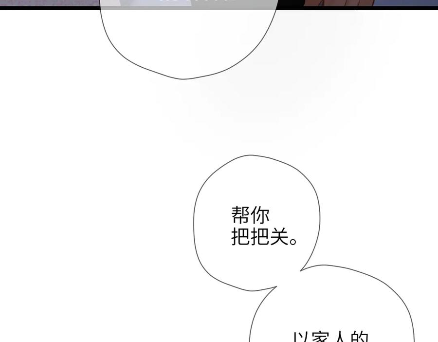 第39话 恋爱了？ 第89页