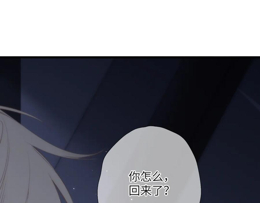 第40话 哥哥 第5页